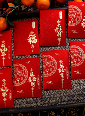 2026过年红包壳烫金通用款新年利是封袋马年个性创意春节压岁钱包
