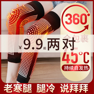 自发热护膝艾草发热护腿防滑加长老寒腿膝关节保暖保护秋冬防寒