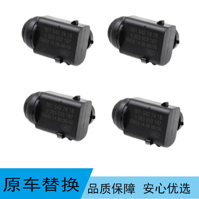 倒车雷达奔驰W211电眼
