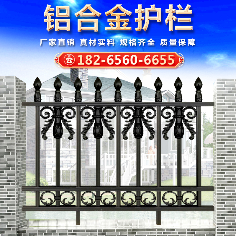 户外别墅庭院高档铝合金欧式护栏