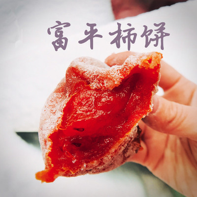 2025季正宗富平旱塬柿饼，古法手作，非遗传承工艺，柿柿如意！