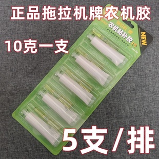 广州拖拉机牌1号农机胶强力固化型粘金属等修补粘胶ab胶白色10克