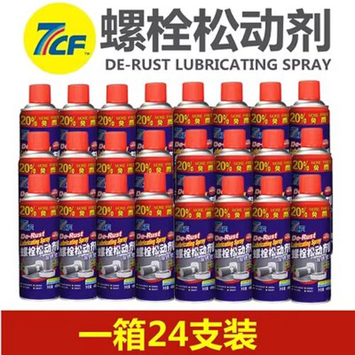 7CF螺丝松动剂万能防锈剂