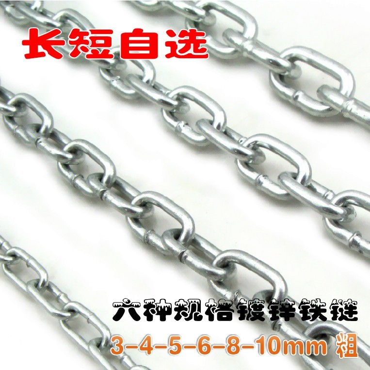 铁链条密节链条 4mm镀锌铁链条 高档焊接铁链条镀锌焊口铁链