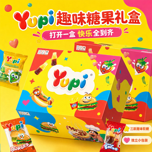 Yupi趣味多彩礼盒215g童趣软糖橡皮糖QQ糖儿童零食新款爆款新品