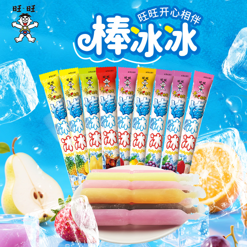 旺旺棒冰冰碎冰冰混合口味