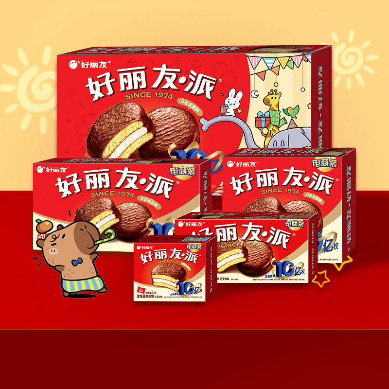 好丽友巧克力派12枚夹心蛋黄派Q蒂蛋糕茶点糕点心休闲零食品小吃