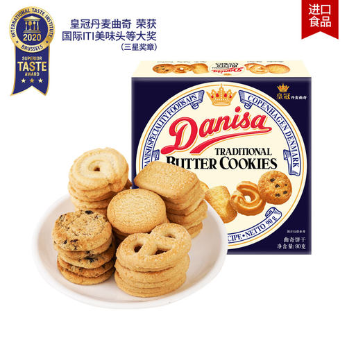 Danisa皇冠丹麦曲奇饼干90g*3盒结婚喜饼原装进口曲奇休闲小零食