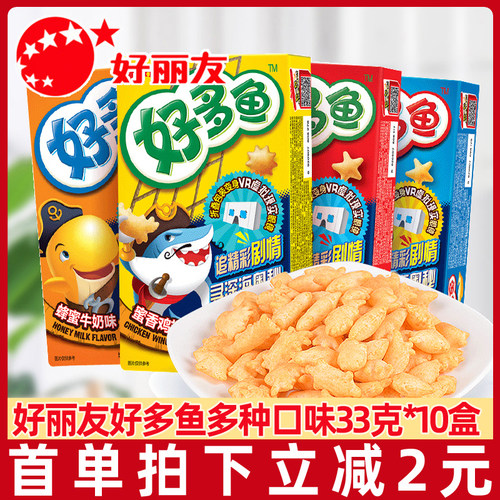 好丽友好多鱼儿童小朋友饼干