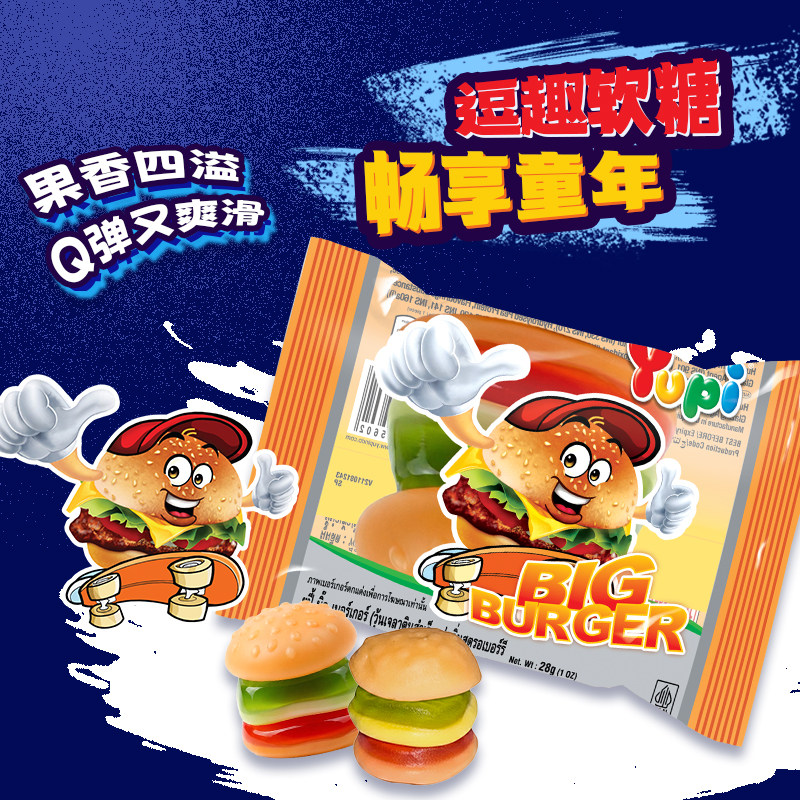 Yupi印尼进口动物可乐汉堡披萨意面造型果汁软糖网红橡皮糖果零食
