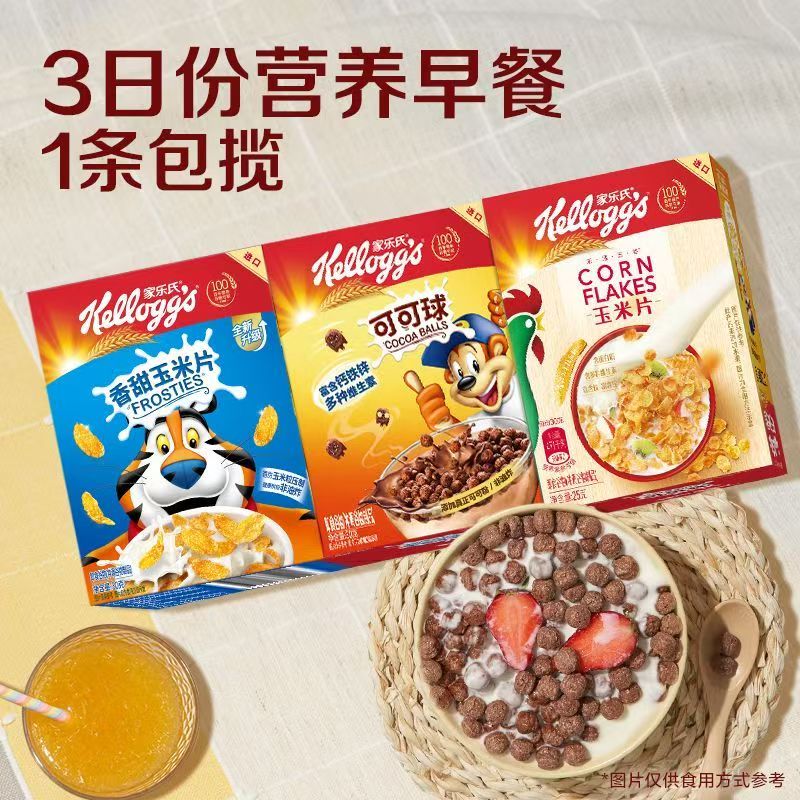 家乐氏缤纷三联装85g麦片原味玉米片香甜玉米片可可球即食早餐图片
