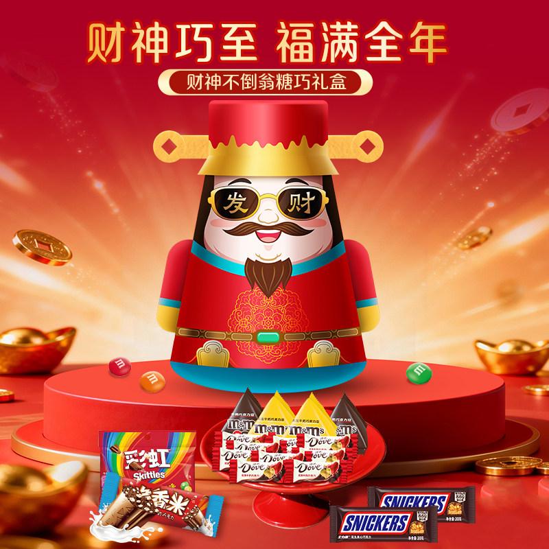 德芙巧克力财神不倒翁礼盒装送男女友闺蜜员工新年礼物零食大礼包