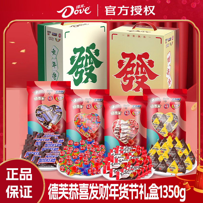 德芙丝滑巧克力士力架m豆发财桶礼盒装春节新年货零食大礼包礼物,零食/坚果/特产,夹心巧克力,淘宝优惠券,粉丝福利购,淘宝优惠卷