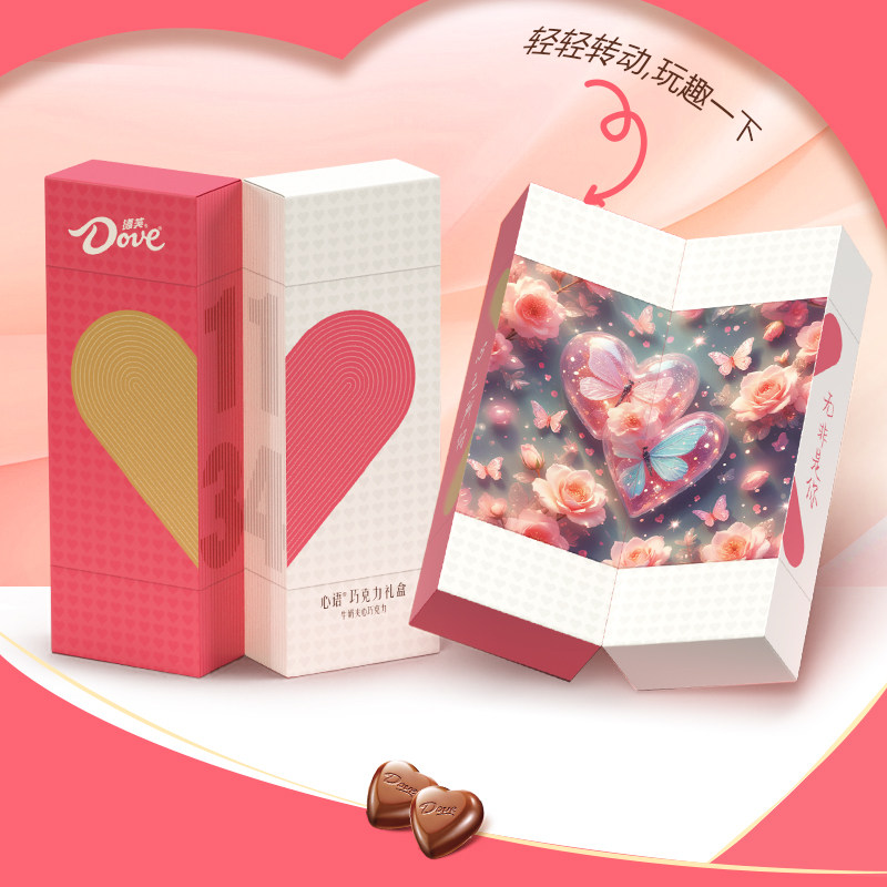 德芙心语牛奶夹心巧克力魔方礼盒装送女友闺蜜公司员工38节礼物