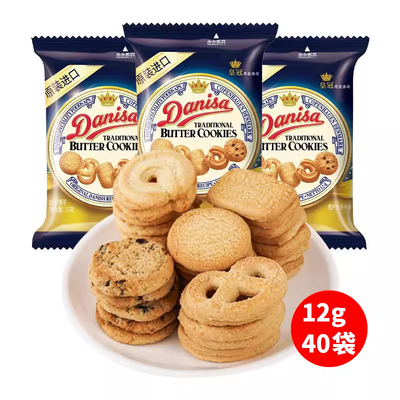 皇冠丹麦曲奇饼干DANISA进口