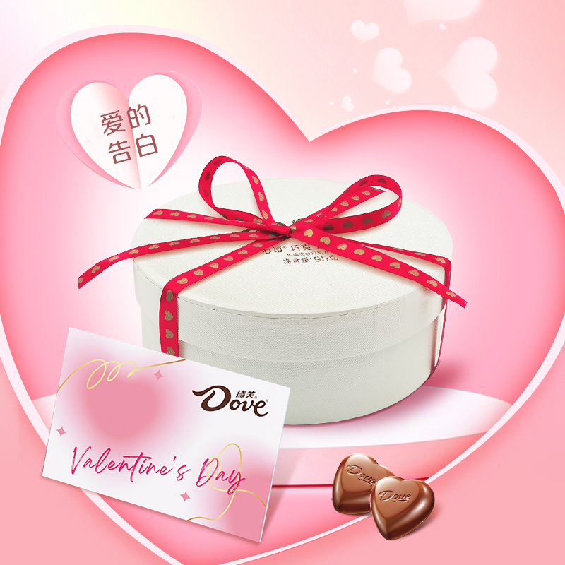德芙心语牛奶巧克力礼盒装送女友闺蜜生日七夕情人节520礼物零食
