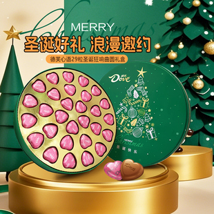 德芙心语牛奶巧克力29粒圣诞狂想曲礼盒装送女友生日圣诞节礼物