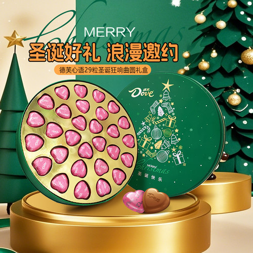 德芙心语牛奶巧克力礼盒装