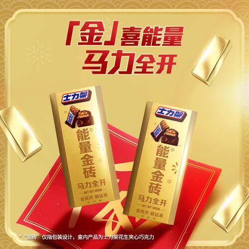 德芙士力架大金砖金条花生夹心巧克力送小孩六一儿童节礼物零食