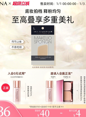 SOFINA苏菲娜化妆海绵柔软易上妆女专用日本搭配粉底液粉底霜用