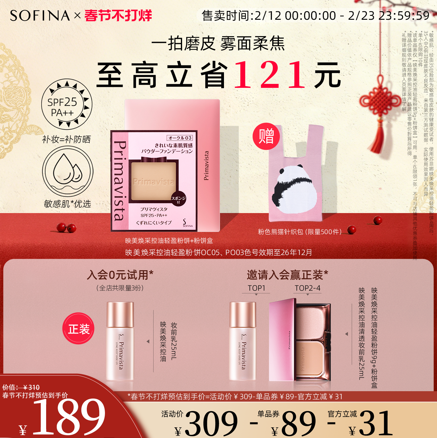 SOFINA苏菲娜映美焕采控油轻盈粉饼雾面柔焦定妆持妆补妆不易卡粉