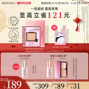 SOFINA苏菲娜映美焕采控油轻盈粉饼雾面柔焦定妆持妆补妆不易卡粉