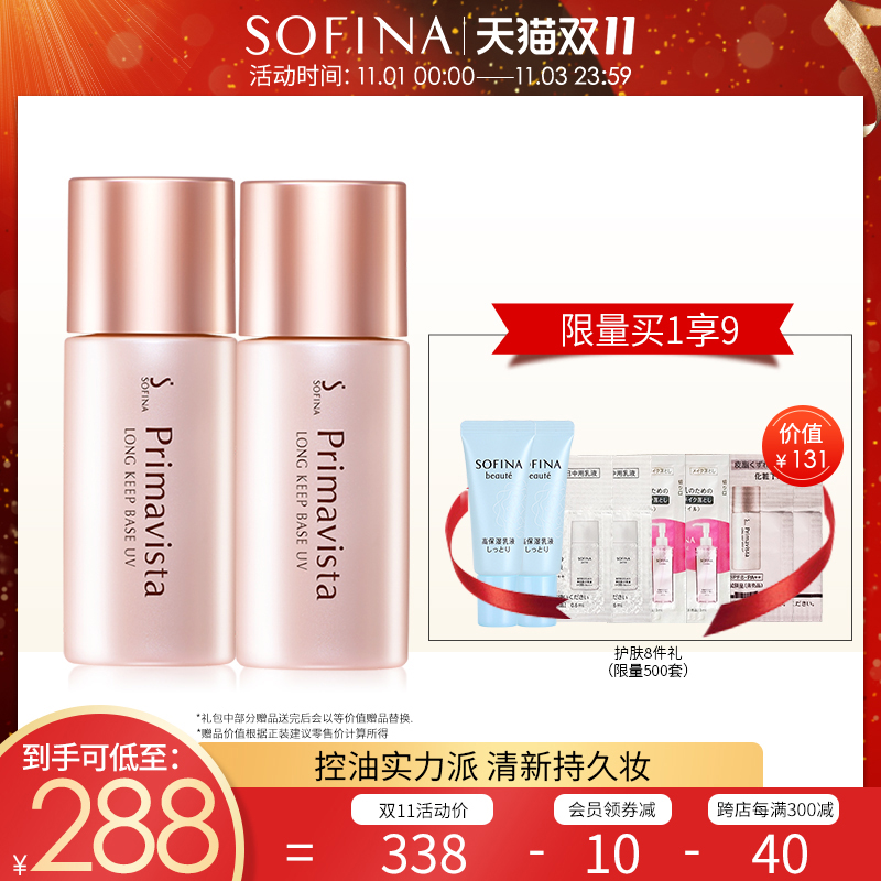 sofina苏菲娜隔离霜女防晒妆前乳打底控油轻薄保湿学生日版2支装 - 封面