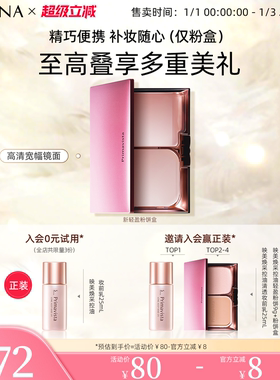 SOFINA苏菲娜Primavista映美焕采轻盈专属粉饼盒便携少女风正品