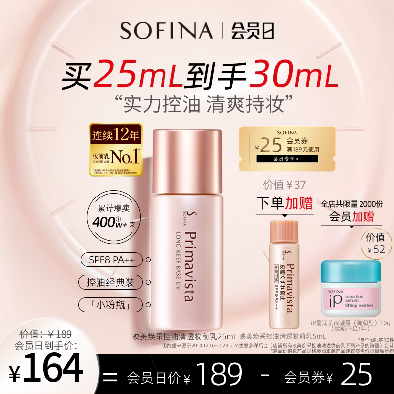 sofina���ͳ־ô�׷�ɹ��覸���˪��ͼ