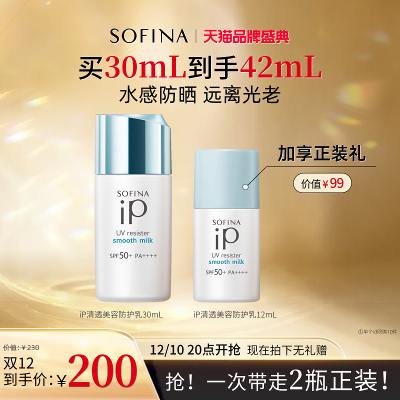 sofina /苏菲娜ip清透美容小蓝伞