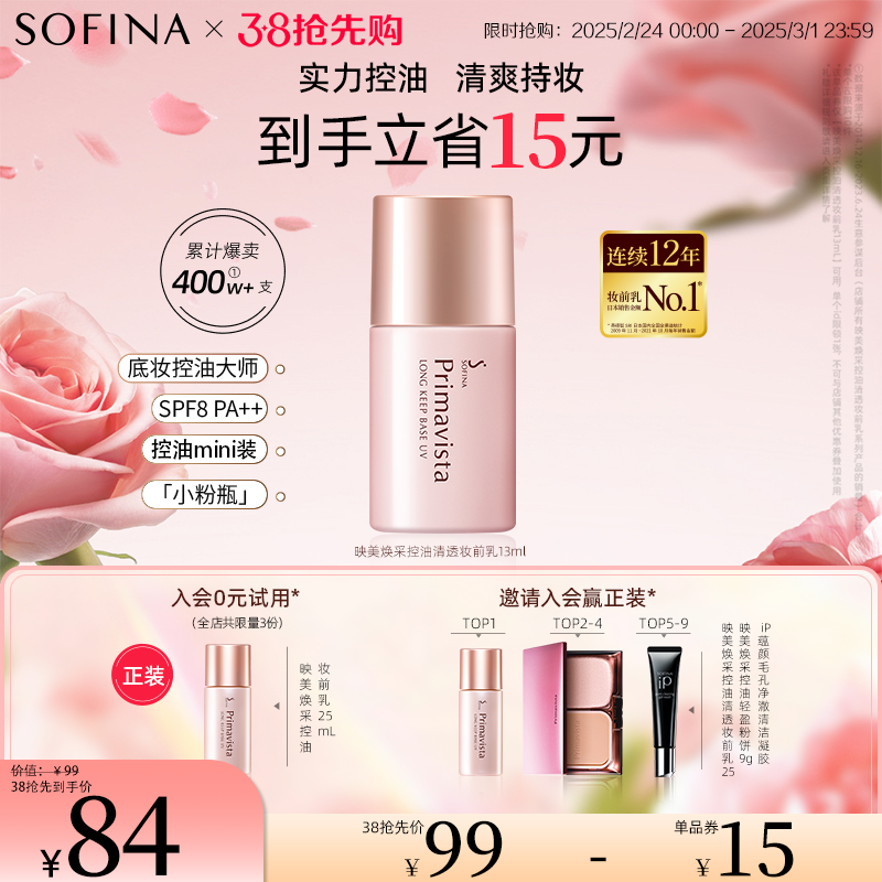 SOFINAշȸ˪ױǰʹ׷ɹɫЯװʵ98Ԫ,ۺ49/