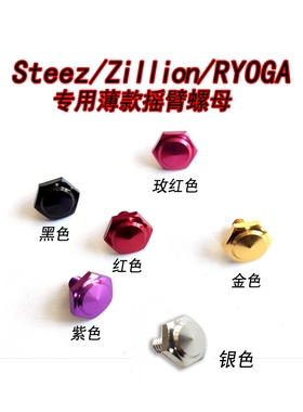 达瓦子龙水滴轮渔轮改装配件螺母主轴B1螺丝STEEZ/ZILLION/RYOGA