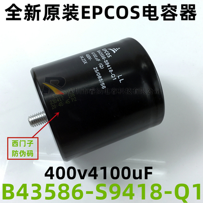 EPCOS全新原装电解电容器