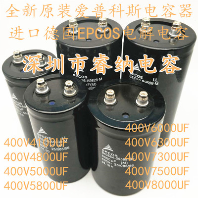 400V6800UF进口爱普生B43584-S4688-M1变频器EPCOS电容底部带螺丝