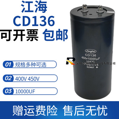 江海电解电容全新原装包邮