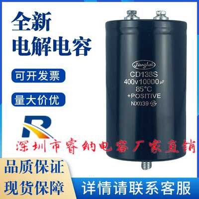 江海电解电容全新原装可开发票