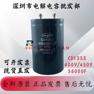 江海电解电容全新原装包邮