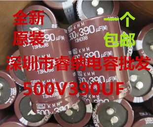 全新原装 进口日本化工NCC黑金刚 500V390UF 硬脚电容有大量现货