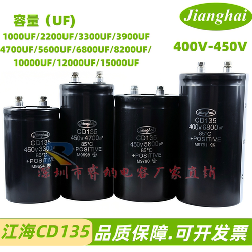 江海CD135电解电容变频器专用