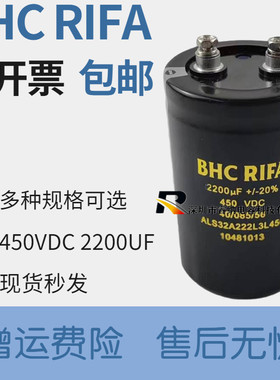 全新原装BHC RTFA 450VDC2200UF ALS32A222L3L450电容 包邮可直拍