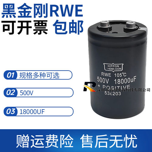 黑金刚电解电容全新原装包邮