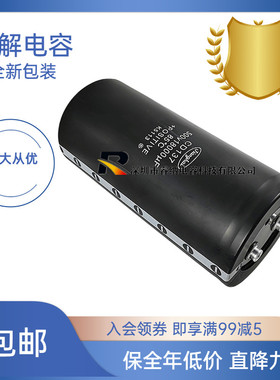 全新江海CD137 500v18000uf电解电容 变频器电梯专用  包邮可直拍