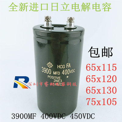 400V3900UF进口全新日立电解电容器3900MFD400VDC 450VDC电容包邮