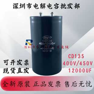 450v12000uf全新原装江海CD135 400V12000UF大容量变频器电解电容
