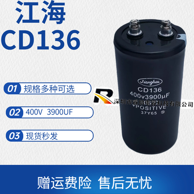江海电解电容全新原装包邮