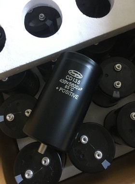 400V5600UF全新江海CD135电容器底部带固定螺栓75X130 450V5600UF