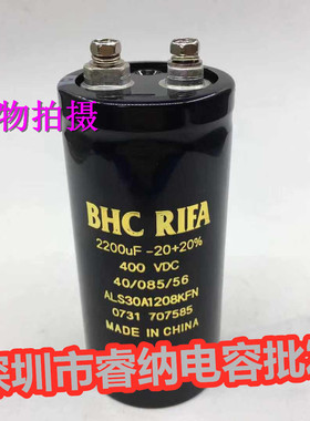 英国BHC RIFA 400v2200uf 电解电容ALS30A1208KFN原装进口(KEMET)