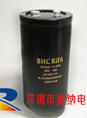 350v8200uf全新基美电解电容ALS33A822N5R350 BHC电容8200UF350V