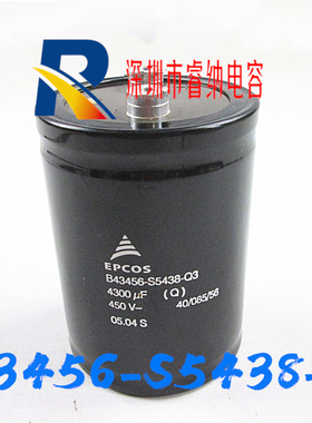 全新电解电容450V4300UF全新B43456-S5438-Q3 进口EPCOS变频器