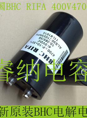 400V4700UF全新原装BHC电解电容 ALS30C1023NPN 基美450V4700UF